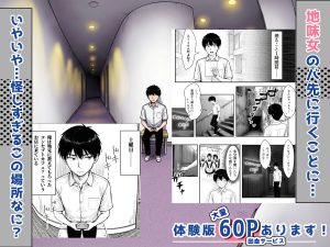 地味なクラスメイトがコンカフェ店員！エロティックなシチュエーション