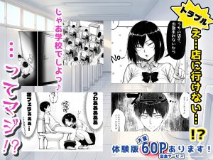 地味なクラスメイトがコンカフェ店員！エロティックなシチュエーション