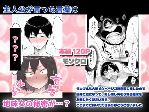 地味なクラスメイトがコンカフェ店員！エロティックなシチュエーション