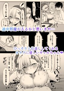 オフ会追放ボクとギャルのガチ恋セックス