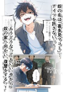 同級生の女装エロ漫画 レビュー