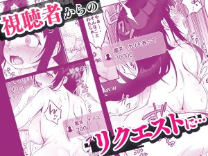 清楚系女子の快感に耐えられない同人作品レビュー