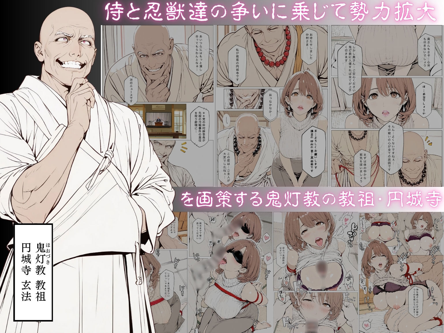 国立彩舞来学園 第12話のエロティックな魅力