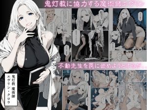 国立彩舞来学園 第12話のエロティックな魅力