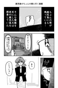 九州の風景を活かしたエロティックな漫画