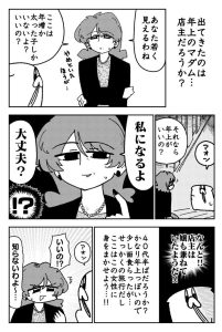 九州の風景を活かしたエロティックな漫画