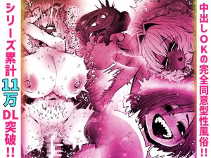 完全同意型性風俗SS株式会社【インターンシップ編】レビュー