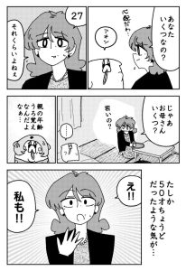 九州の風景を活かしたエロティックな漫画