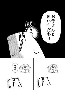 九州の風景を活かしたエロティックな漫画