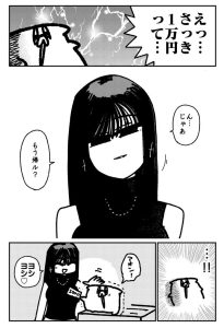 九州の風景を活かしたエロティックな漫画