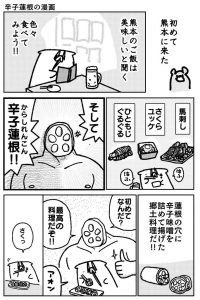 九州の風景を活かしたエロティックな漫画