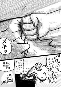 九州の風景を活かしたエロティックな漫画