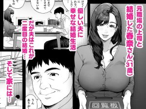 禁断の関係を描いたエロ漫画レビュー
