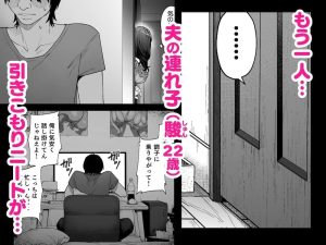 禁断の関係を描いたエロ漫画レビュー