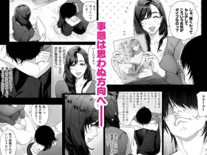 禁断の関係を描いたエロ漫画レビュー