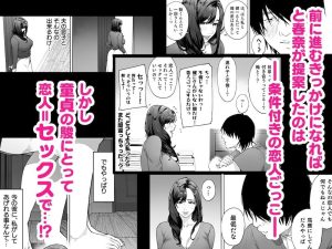 禁断の関係を描いたエロ漫画レビュー