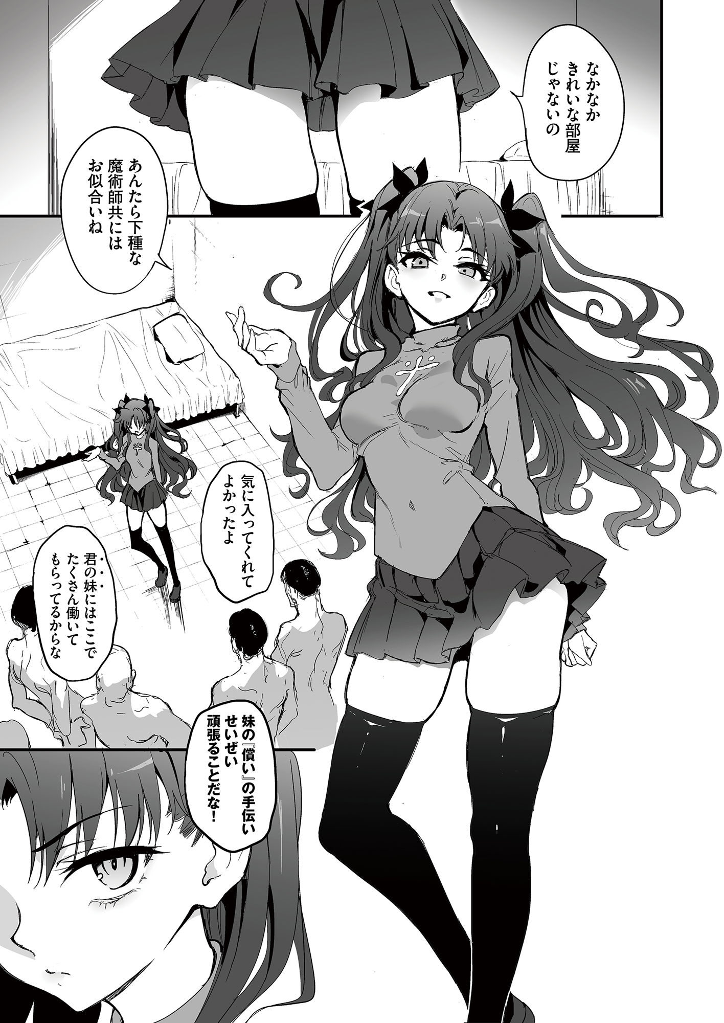 魔術教育の魅力と見どころ