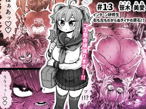 完全同意型性風俗SS株式会社【インターンシップ編】レビュー