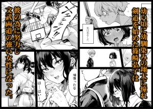 幼馴染みの君の感情揺れ動きとエロティックなシーン