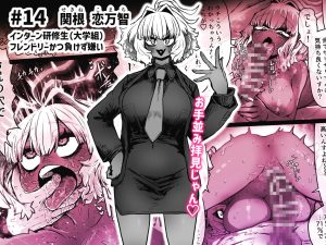 完全同意型性風俗SS株式会社【インターンシップ編】レビュー