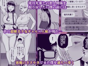 屈服2.5〜風紀委員長は持ち帰られて弄ばれて…〜レビュー