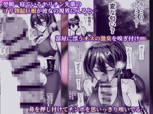 屈服2.5〜風紀委員長は持ち帰られて弄ばれて…〜レビュー