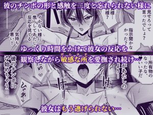 屈服2.5〜風紀委員長は持ち帰られて弄ばれて…〜レビュー