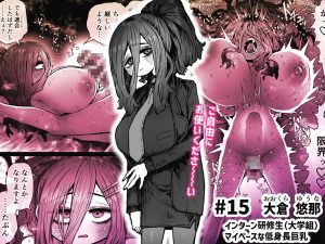 完全同意型性風俗SS株式会社【インターンシップ編】レビュー