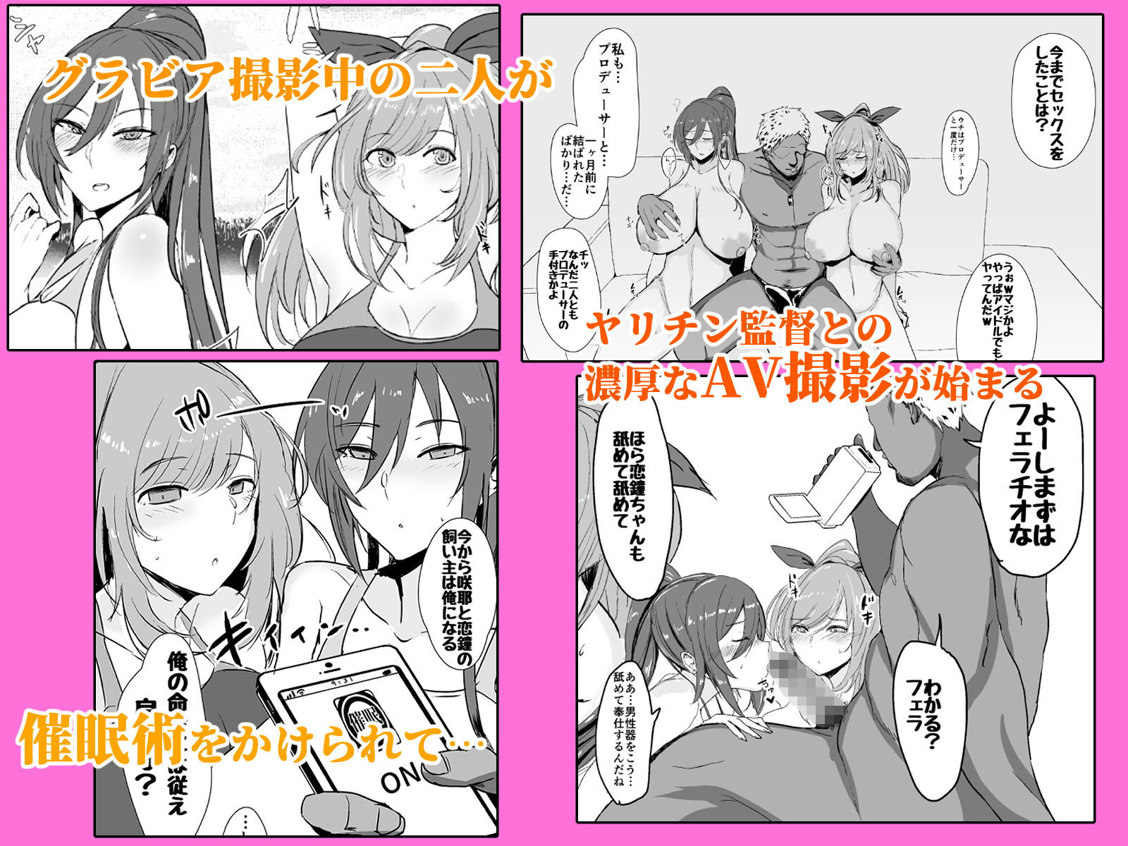 咲耶と恋鐘の催●AVデビュー作品レビュー