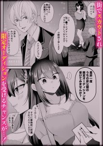 夢のアイドルになれると思っていたらAV女優になっていた…レビュー