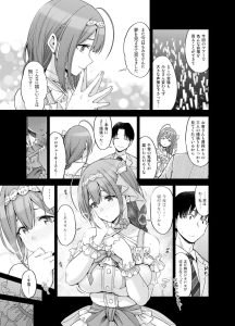 同人エロ漫画「Late Night Blooming」レビュー