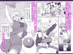 ほしょくくらぶ2 レビュー：魅惑の同人作品