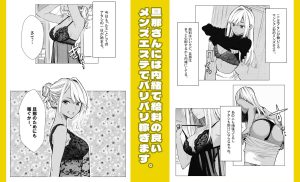 人妻達の憂鬱 単話版（3） メンエス勤務の若妻マミさんの場合