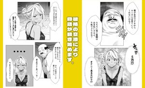 人妻達の憂鬱 単話版（3） メンエス勤務の若妻マミさんの場合