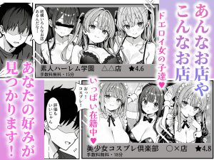 デリバリー女子の過剰サービスを描いたエロティックな漫画