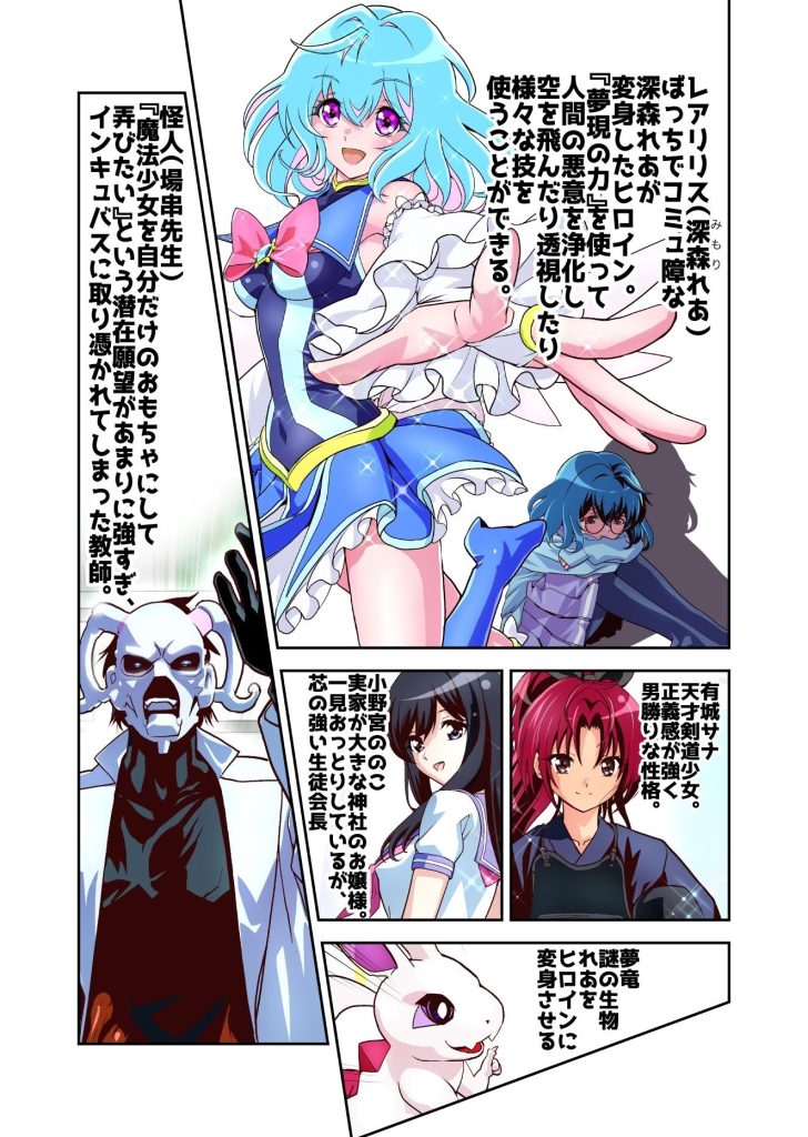 コミュ障ヒロイン×インキュバス フルカラー版の魅力