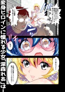 コミュ障ヒロイン×インキュバス フルカラー版の魅力