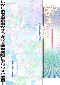 コミュ障ヒロイン×インキュバス フルカラー版の魅力