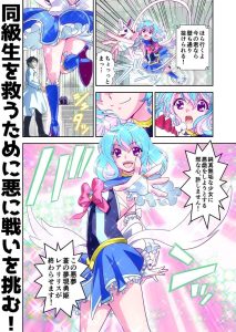 コミュ障ヒロイン×インキュバス フルカラー版の魅力