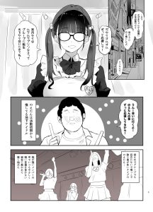 推しが過激なファンサで囲いから巻き上げたお金を男に貢いでも僕は応援します