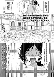 混浴レポ漫画まとめ 2024-2025の魅力と見どころ