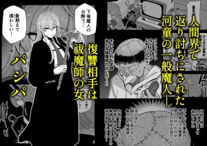 魔乳製造雌畜堕チの過激なエロティック表現