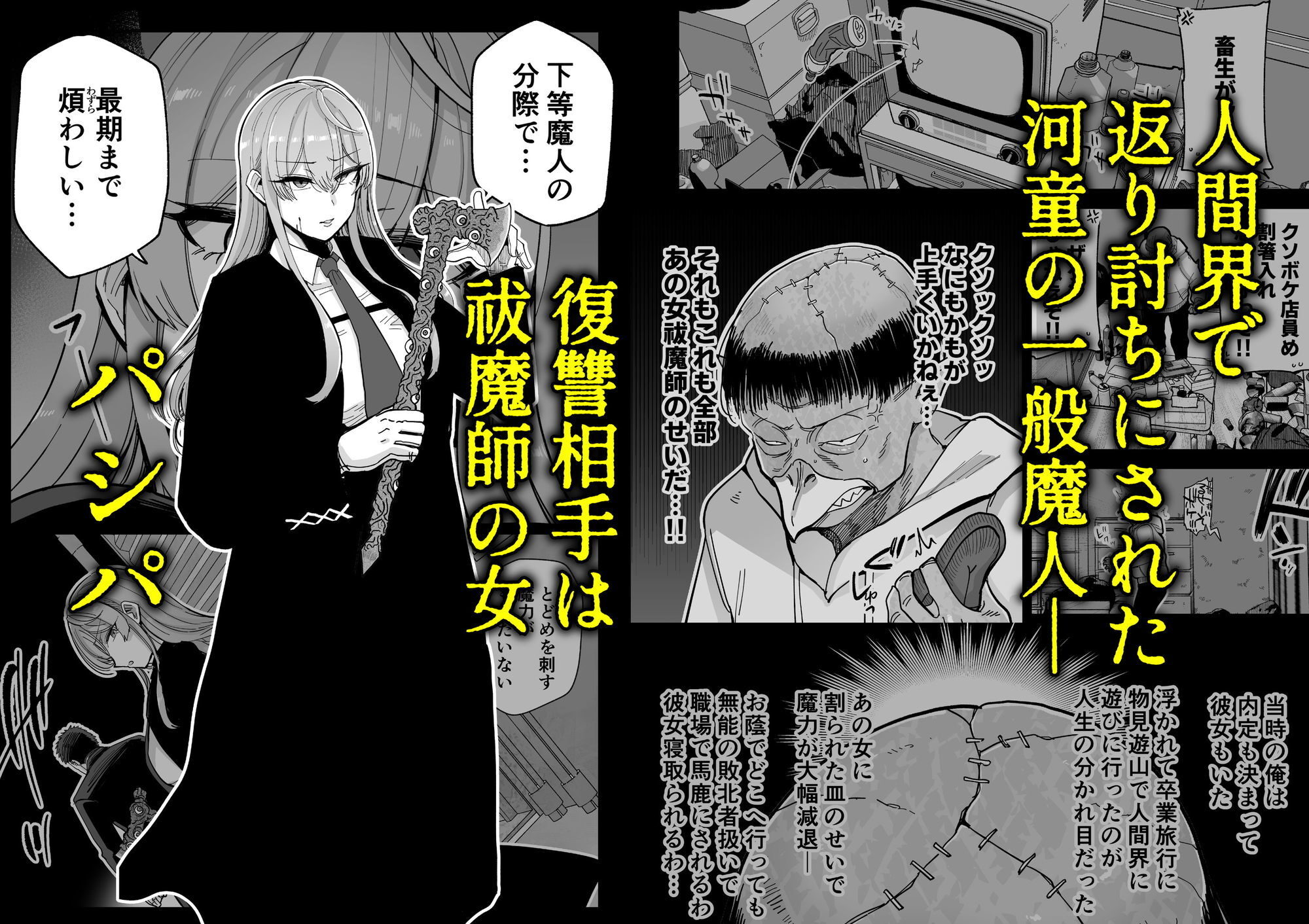 魔乳製造雌畜堕チの過激なエロティック表現