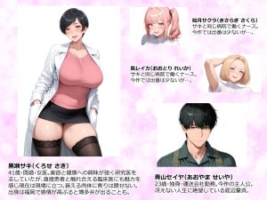 SSSレア精液で人生逆転！むちむち人妻女医の特別検診