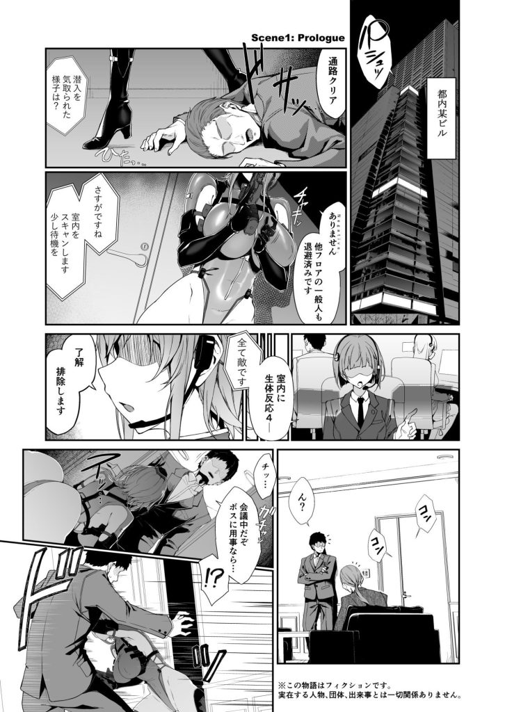 SECRET DEBRIEFINGの魅力的なエロ漫画レビュー