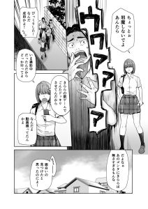 担任のメイドになっちゃった黒ギャル3の魅力