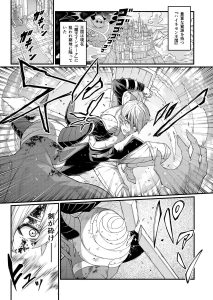 悪堕ち騎士の凱旋 レビューと感想