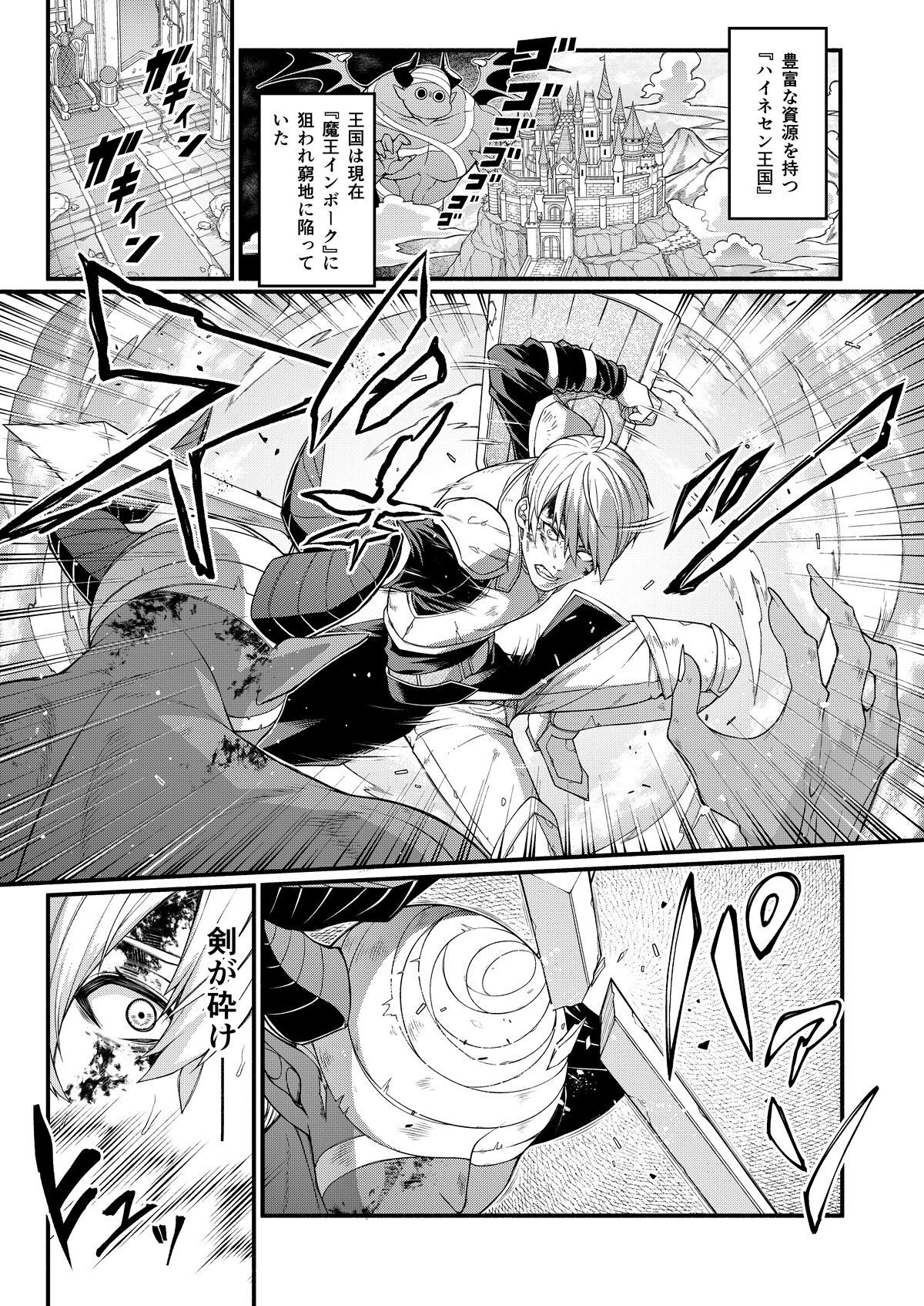 悪堕ち騎士の凱旋 レビューと感想