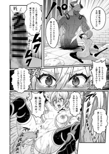 悪堕ち騎士の凱旋 レビューと感想