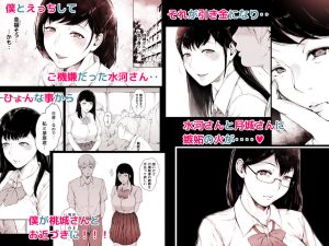 同人作品「僕がヤリチンになったワケ2」の魅力